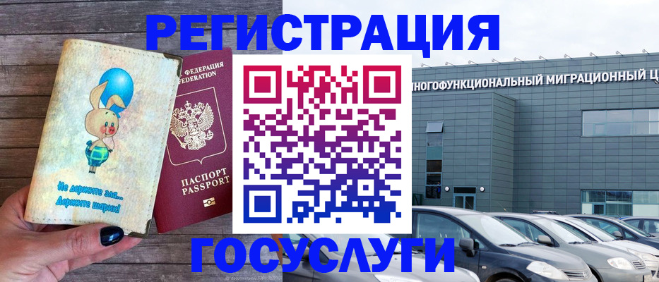 прописка 2025 в Кингисеппе